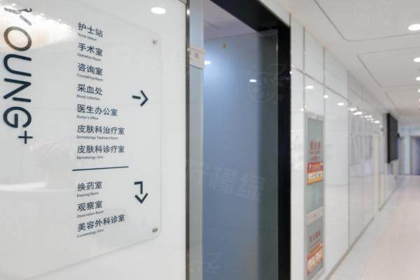 杭州一佳醫(yī)療美容門診部環(huán)境3
