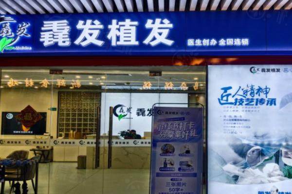 長沙開福毳發(fā)植發(fā)醫(yī)療美容診所環(huán)境1