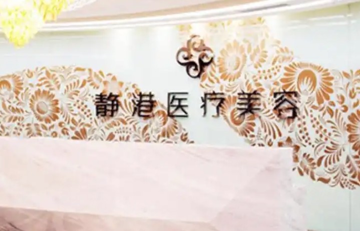 河北滄州靜港環(huán)境三