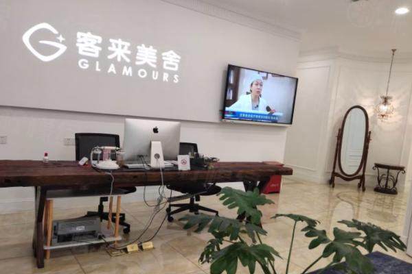 北京客萊美舍醫(yī)療美容診所環(huán)境2