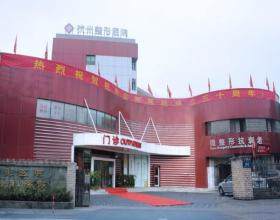 浙江杭州整形醫(yī)院