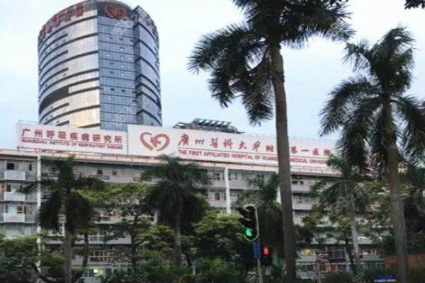 廣州醫(yī)科大學(xué)附屬第一醫(yī)院眼科怎么樣？公辦3甲醫(yī)院，醫(yī)生實(shí)力強(qiáng)，附收費(fèi)標(biāo)準(zhǔn)