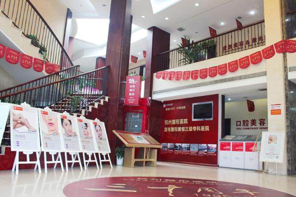 浙江杭州整形醫(yī)院環(huán)境3