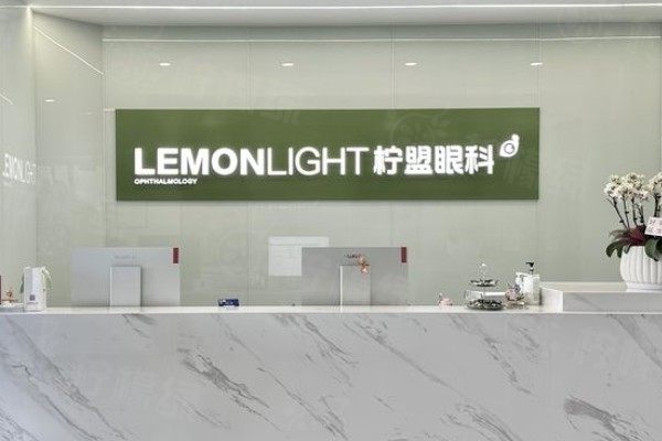杭州柠盟眼科医院厉害的三个科室，近视矫正、青少年防控、复杂眼病全搞定！