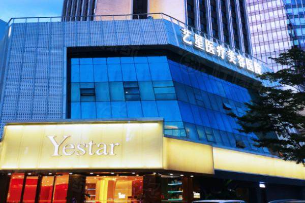 深圳艺星整形医院优惠活动：保妥适1580+|超声炮1380+|吸脂6780+