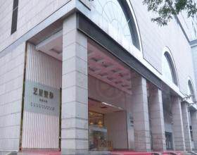 西安藝星醫(yī)療美容醫(yī)院