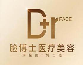 長沙雨花臉博士醫(yī)療美容門診部