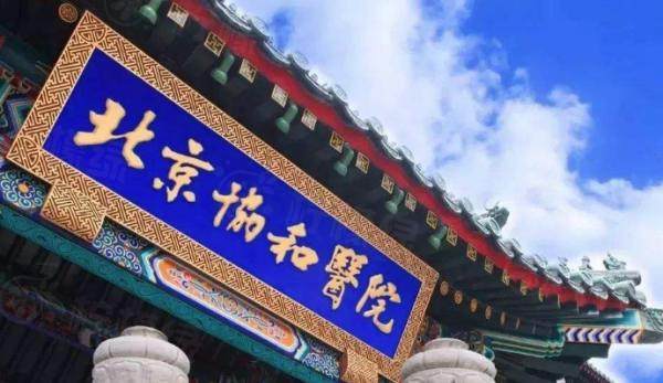 北京協(xié)和醫(yī)院眼科收費(fèi)標(biāo)準(zhǔn)（近視眼手術(shù)13800/白內(nèi)障8000/青光眼2500）