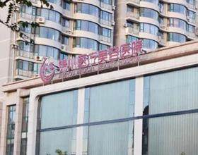 錦州醫(yī)療美容醫(yī)院