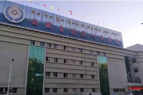 西藏自治區(qū)人民醫(yī)院眼科怎么預(yù)約掛號？5種預(yù)約方式，附近視手術(shù)價格表