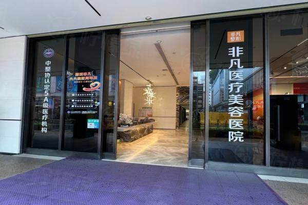 深圳非凡梅够明怎么样？眼鼻胸整形技术口碑好，附预约挂号流程