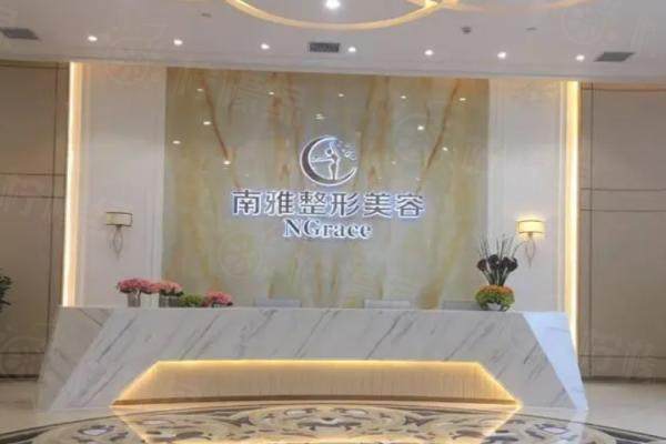 深圳南雅醫(yī)療美容門診部環(huán)境1