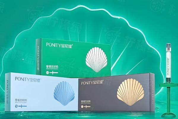宝尼缇是什么材料?是源自天然贝壳的羟基磷灰石!宝尼缇再生材料1万元起一支