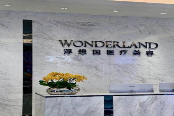 杭州浮想國醫(yī)療美容醫(yī)院怎么預(yù)約掛號？線上|線下|電話等預(yù)約蔣錚錚醫(yī)生