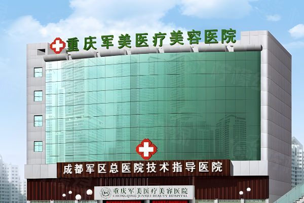 重慶蔣娟吸脂醫(yī)生簡介？坐診重慶軍美，吸脂脂肪移植體雕技術(shù) 