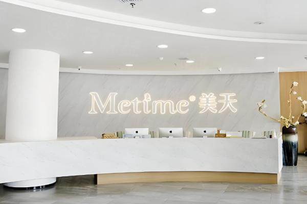 大連美天醫(yī)療美容醫(yī)院2