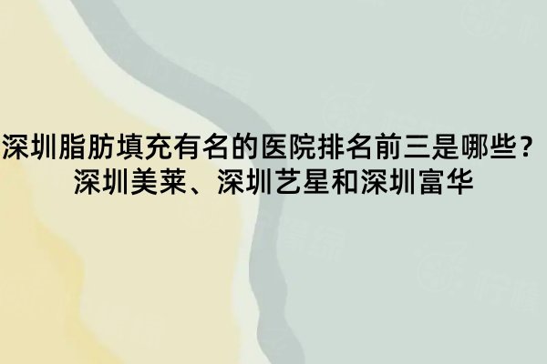 成都修復(fù)鼻子那個醫(yī)院靠譜？成都藝星、美萊、銅雀臺等醫(yī)院技術(shù)靠譜