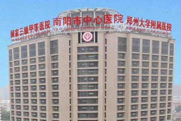 南陽(yáng)宛城仁康醫(yī)院