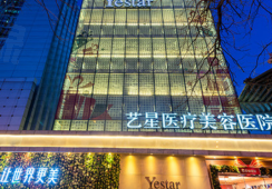 北京藝星整形醫(yī)院口碑怎么樣？顧客反饋手術精細、服務貼心，口碑真不錯！ 