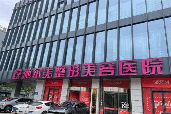 江蘇南京施爾美整形醫(yī)院李彤彤雙眼皮靠譜嗎？靠譜！超90%顧客反饋術(shù)后形態(tài)自然！ 