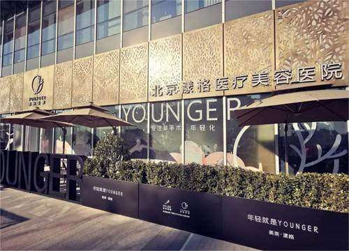 北京漾格李在郁面部微調(diào)實(shí)例分享：效果自然恢復(fù)快！技術(shù)靠譜