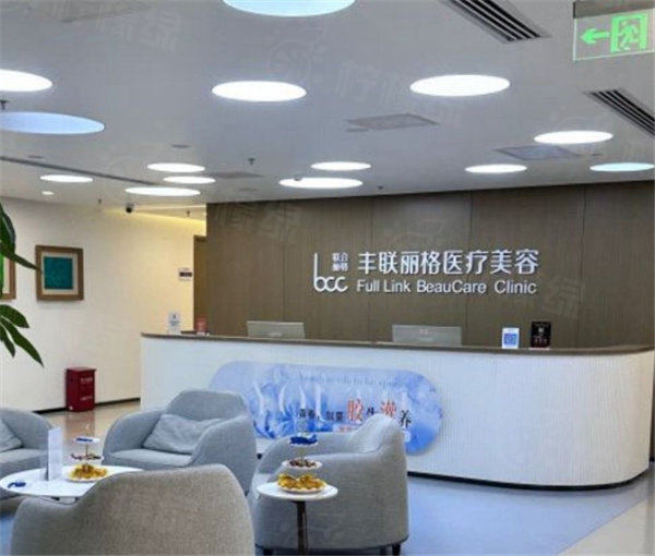 北京豐聯(lián)麗格整形醫(yī)院地址查詢：看這！地址在朝陽區(qū)朝陽門外大街18號4層！ 