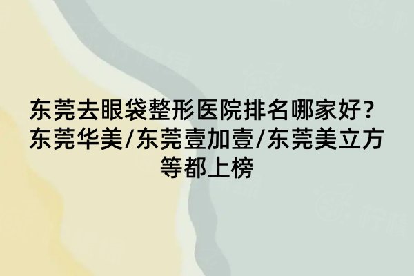 北京做鼻子好的醫(yī)生排名大公開！李戰(zhàn)強/劉暾/巫文云等醫(yī)生排名前三