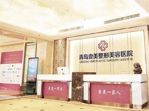 青島壹美天成整形醫(yī)院修復(fù)雙眼皮怎么樣？有超8成顧客滿意，醫(yī)師團(tuán)隊超靠譜！ 