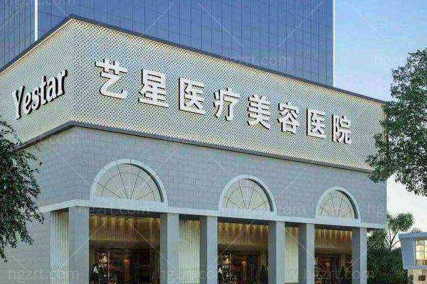 上海藝星整形醫(yī)院做鼻子怎么樣？?jī)r(jià)格合理，還有多位專業(yè)醫(yī)生，助你實(shí)現(xiàn)美鼻夢(mèng)！ 