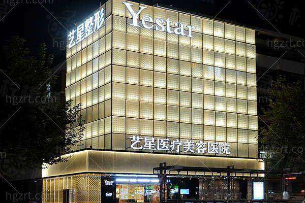 杭州藝星醫(yī)療美容醫(yī)院是渠道醫(yī)院嗎？不是！連鎖品牌+專家團隊助你安心變美 