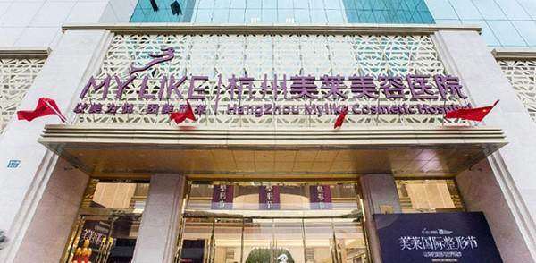 杭州美萊和藝星哪個(gè)好？藝星整形項(xiàng)目多專家強(qiáng)，美萊皮膚管理有特色！ 