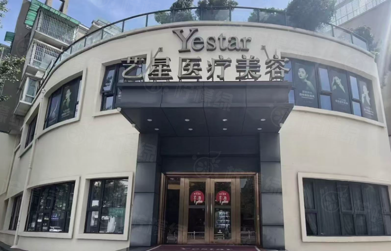 杭州藝星醫(yī)療美容醫(yī)院怎么樣？口碑好技術(shù)強(qiáng)，多項(xiàng)醫(yī)美項(xiàng)目值得信賴！ 