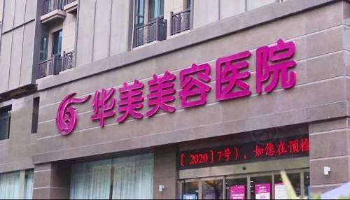 蔡跃波医生怎么预约？电话|线上|到院预约蔡跃波医生，南京华美眼部修复技术好