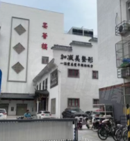 北京加减美医疗美容门诊部大拉皮怎么预约｜怎么联系医院预约大拉皮上甜伊严选一键预约，预约流程更简单找黄寅守穆宝安做 V 美减龄