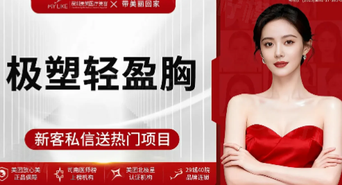深圳富华整形唐新辉假体隆胸面诊怎么约？甜伊严选查资质看档期待遇一步到位，JCI 标准医院唐院长技术成熟