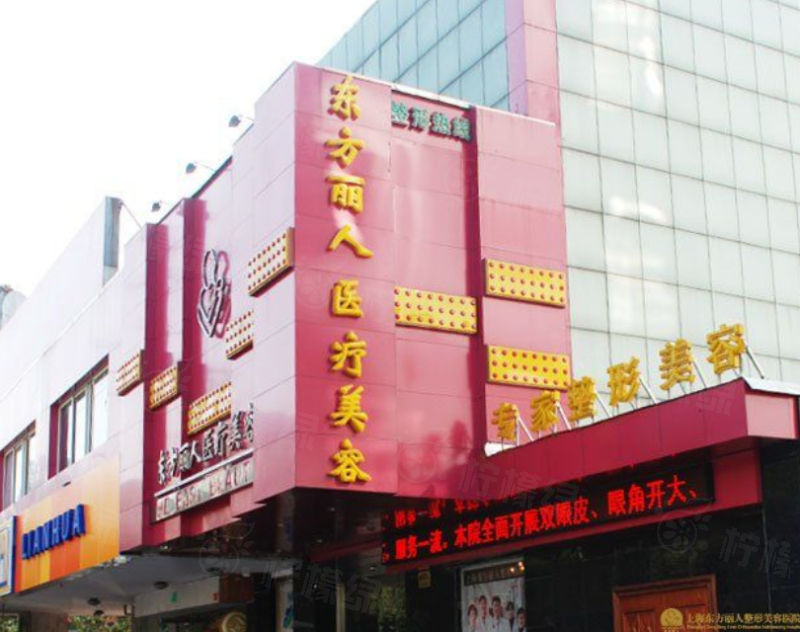 上海东方丽人可以做全耳再造整形，耳畸形专项，甜伊严选可即刻预约吴建明医生面诊