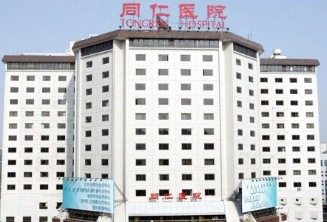 北京同仁醫(yī)院眼科青光眼手術(shù)費(fèi)www.sanboo.cn