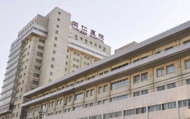 北京同仁醫(yī)院眼科激光手術(shù)多少錢www.sanboo.cn