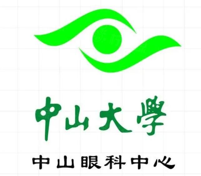 中山大學(xué)中山眼科中心地址