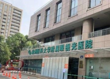 溫州醫(yī)科大學(xué)附屬眼視光醫(yī)院青光眼手術(shù)多少錢www.sanboo.cn