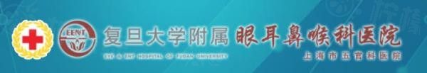 復(fù)旦大學(xué)附屬眼耳鼻喉科醫(yī)院眼科收費(fèi)標(biāo)準(zhǔn)含近視眼手術(shù)/青光眼/白內(nèi)障價(jià)格.jpg.www.sanboo.cn