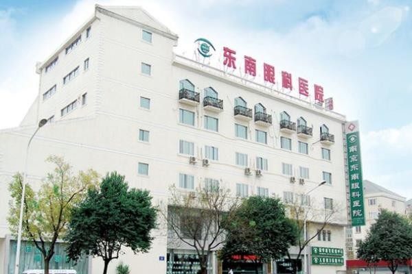 南京东南眼科医院www.okostu.com