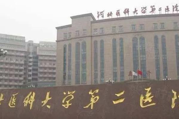 河北醫(yī)科大學(xué)第二醫(yī)院眼科價格表www.sanboo.cn