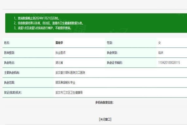 武漢愛爾眼科醫(yī)院漢口醫(yī)院雷曉華醫(yī)生www.sanboo.cn