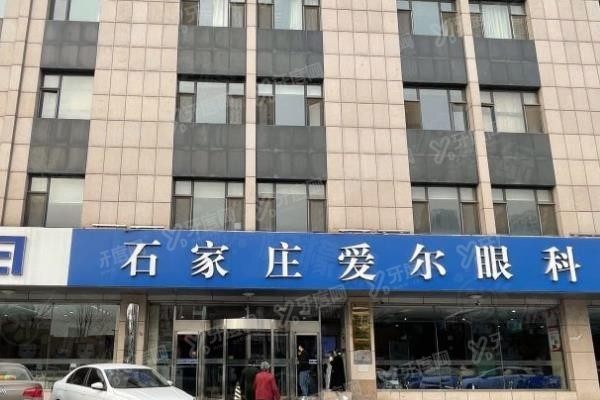 石家莊愛爾眼科醫(yī)院www.sanboo.cn