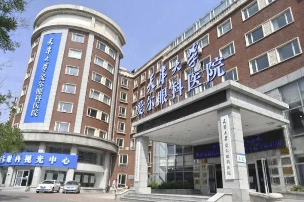 天津愛爾眼科醫(yī)院www.sanboo.cn20240206481020.jpg