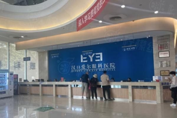 武漢愛爾眼科醫(yī)院漢口醫(yī)院www.sanboo.cn