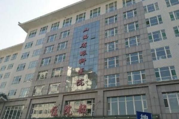 山西省眼科醫(yī)院怎么樣