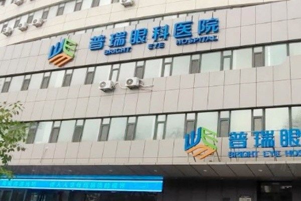 www.sanboo.cn長(zhǎng)春普瑞眼科醫(yī)院.jpg