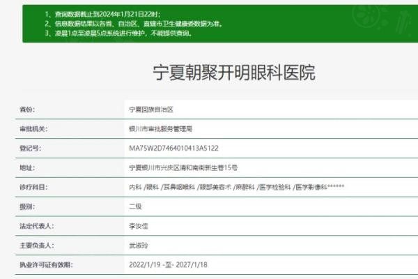 寧夏朝聚開明眼科醫(yī)院www.sanboo.cn
